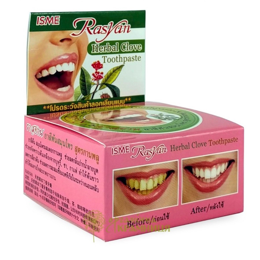 Isme Herbal Clove Toothpaste Coconut 